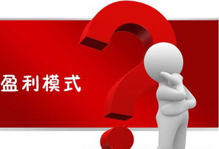破局之道 互聯(lián)網(wǎng)銷售浪潮下初創(chuàng)企業(yè)的十大盈利模式